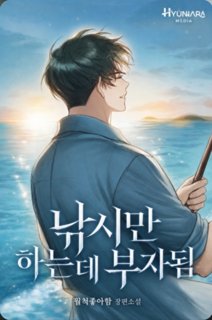 Novel cover image