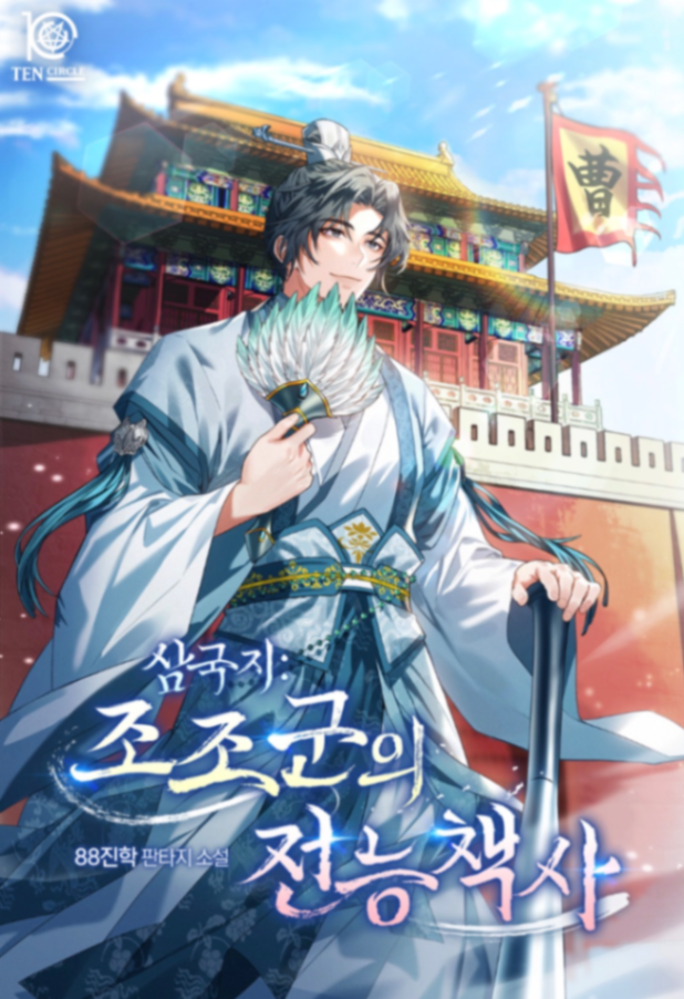 Novel cover image