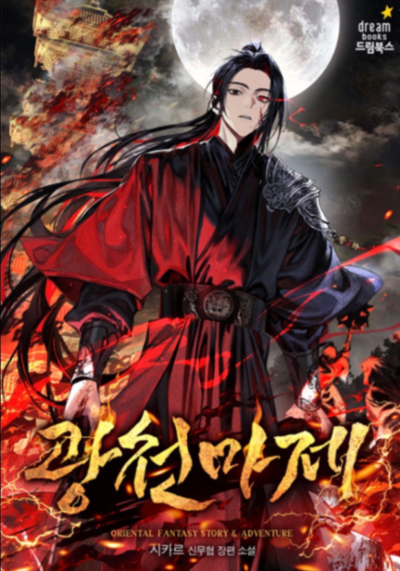 Novel cover image