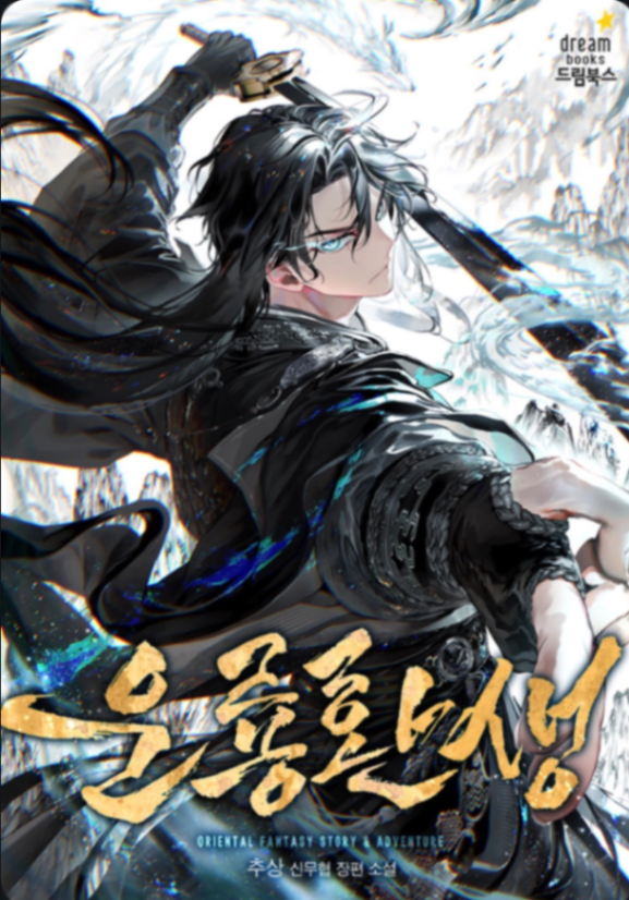 Novel cover image