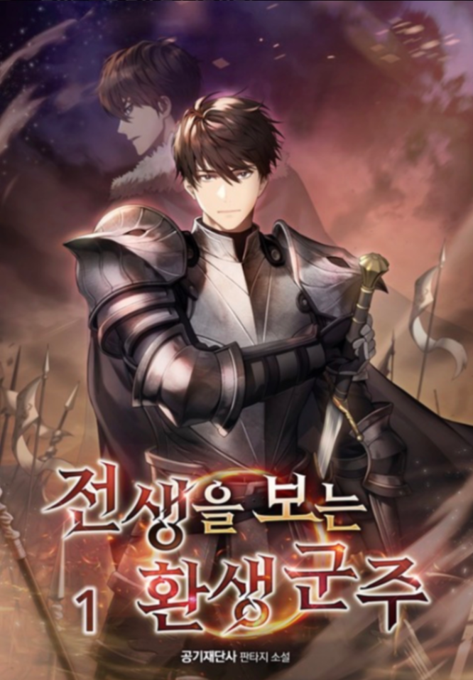Novel cover image