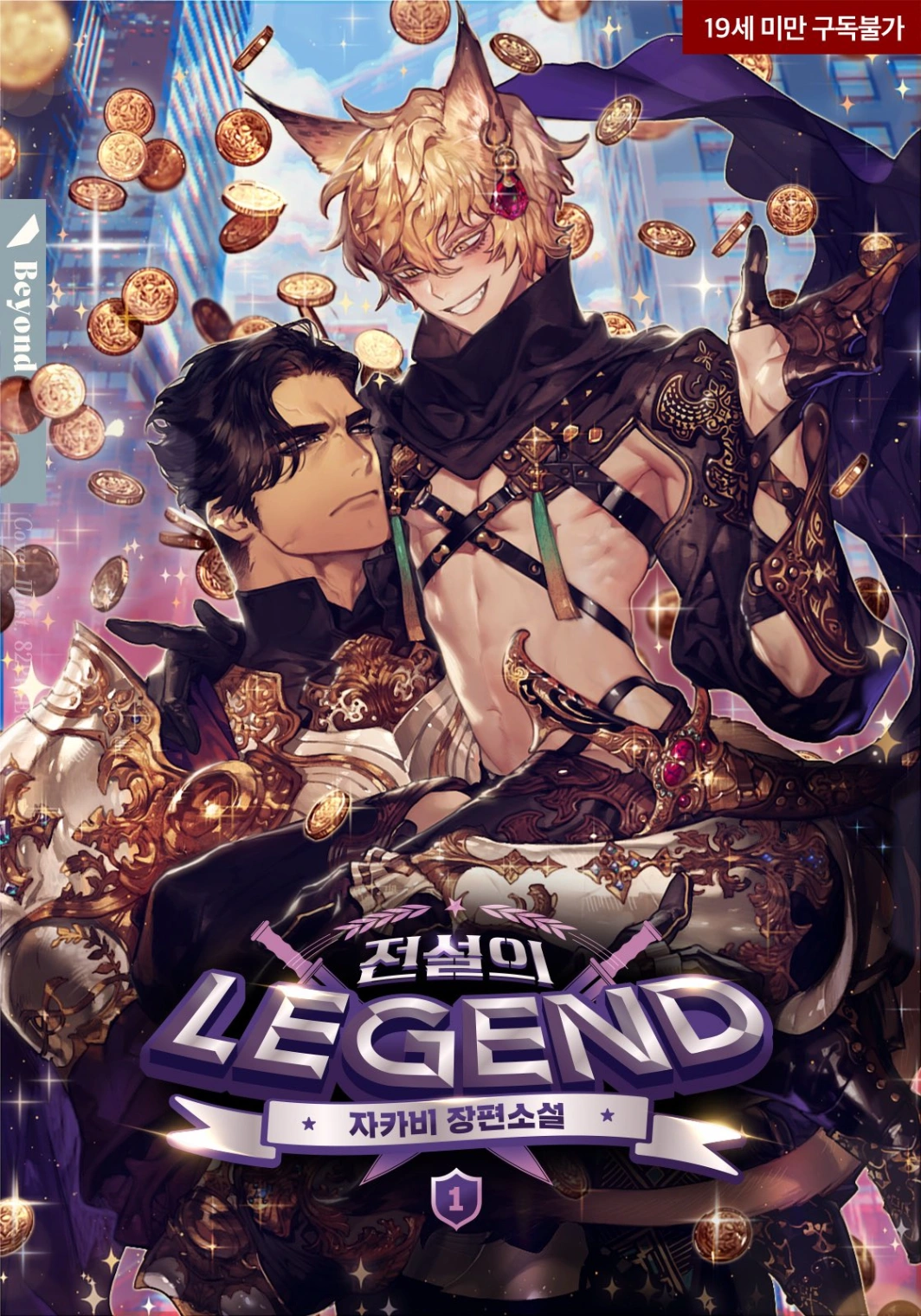 Novel cover image