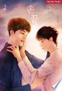 Novel cover image