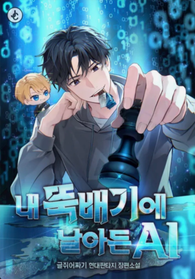 Novel cover image