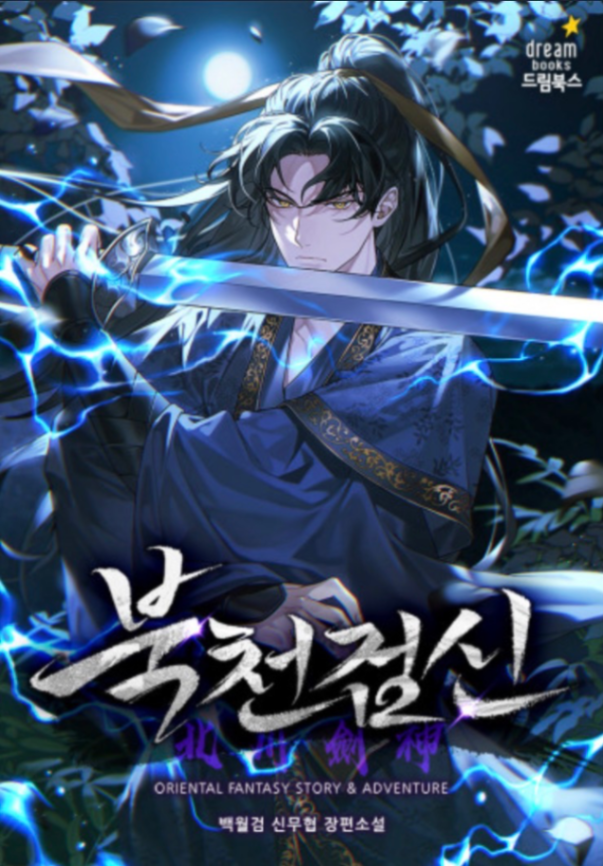 Novel cover image