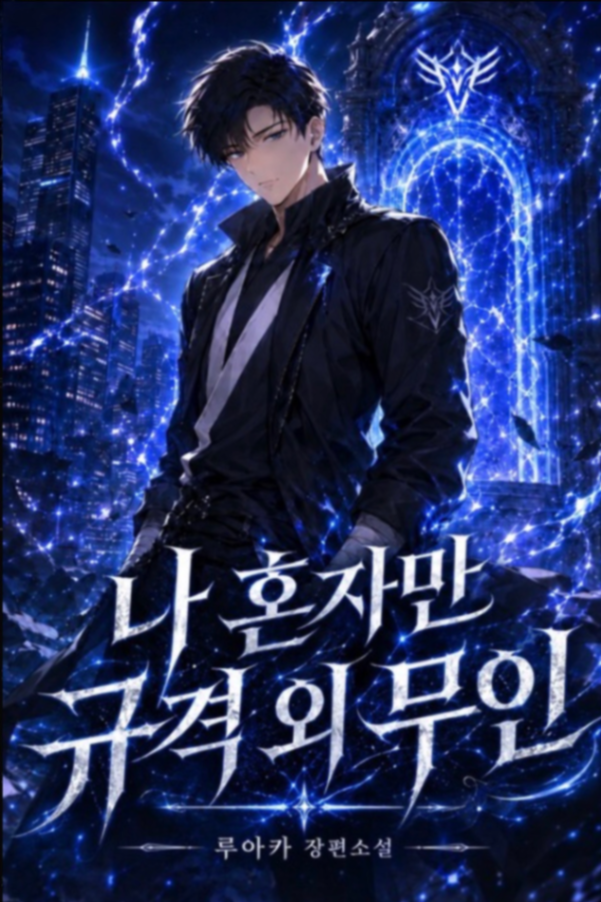 Novel cover image