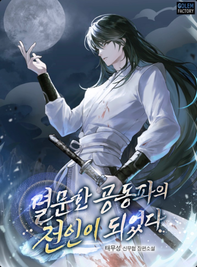 Novel cover image