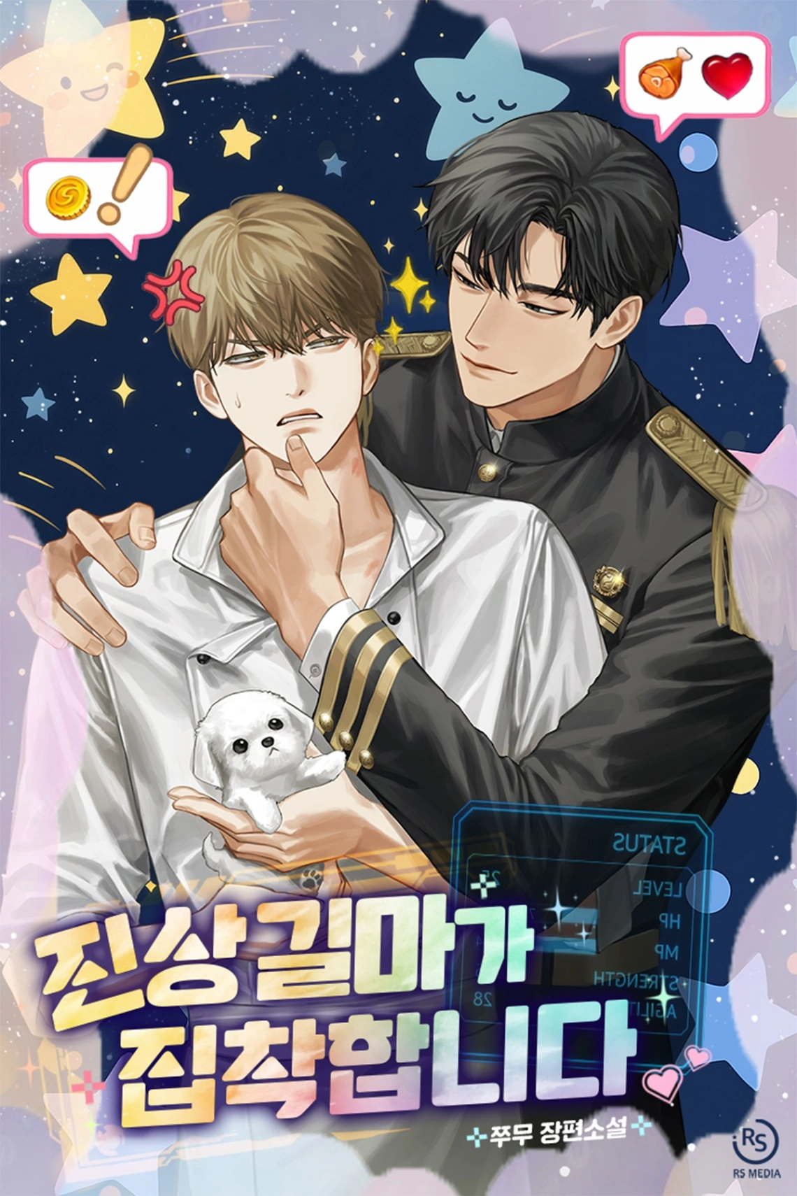 Novel cover image