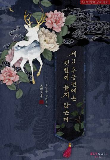 Novel cover image