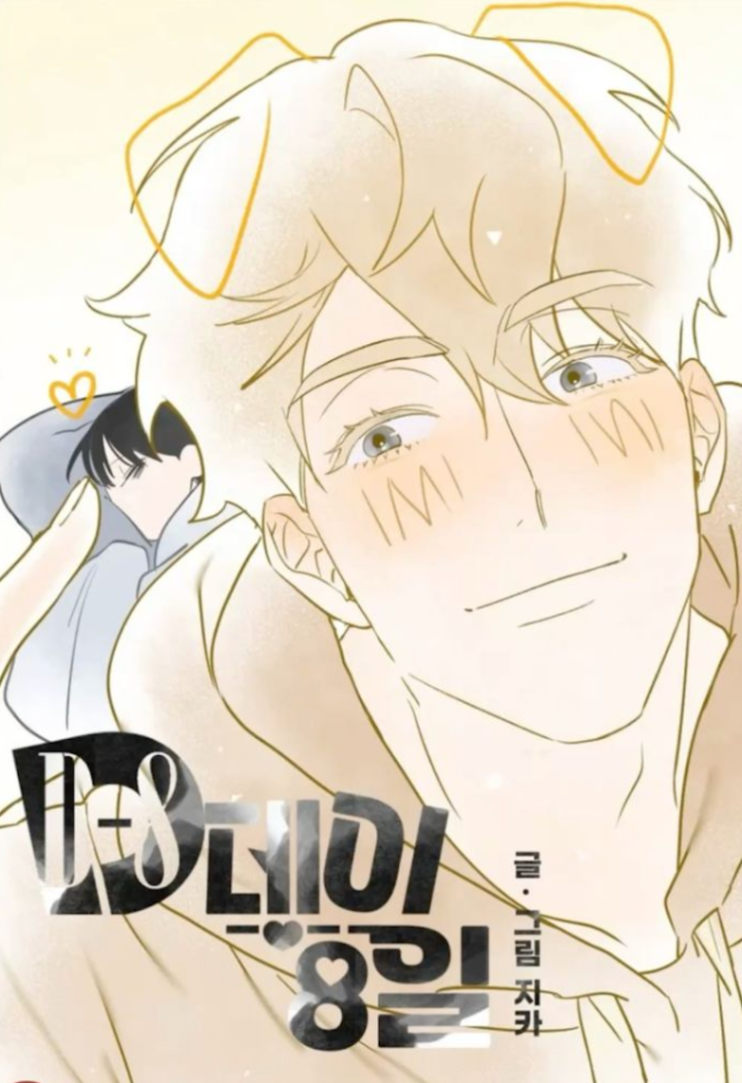 Novel cover image