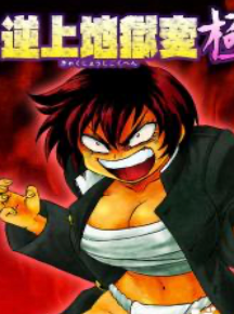 Novel cover image