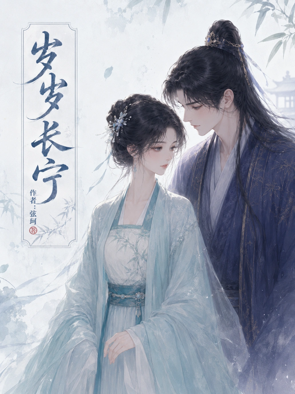 Novel cover image