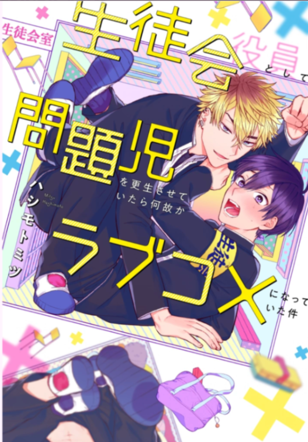 Novel cover image