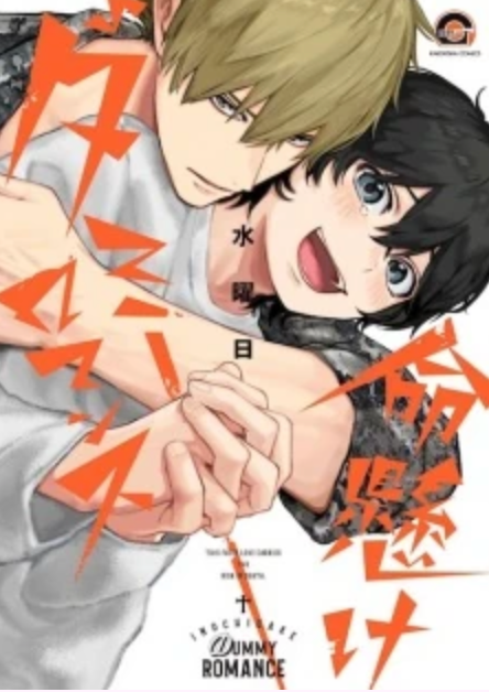 Novel cover image