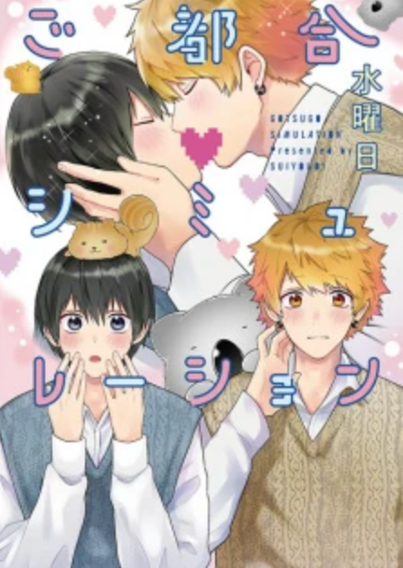 Novel cover image