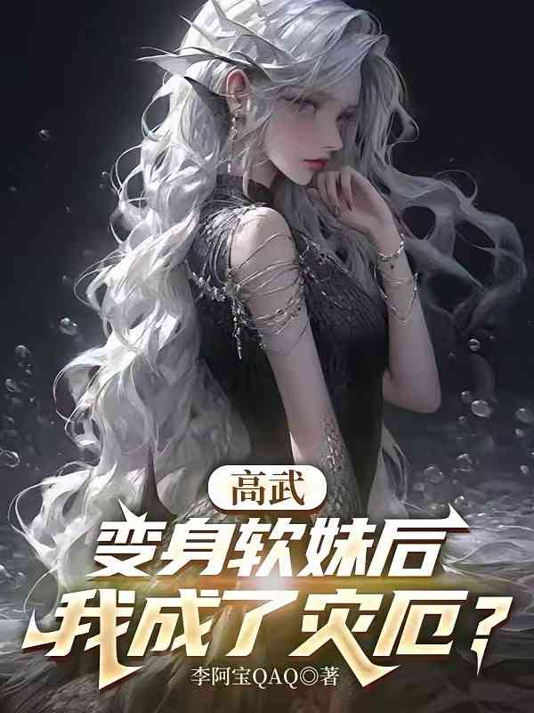 Novel cover image