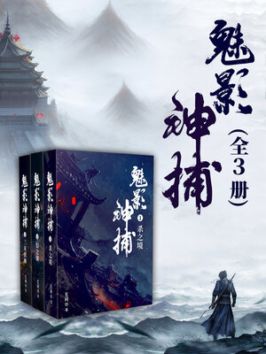 Novel cover image