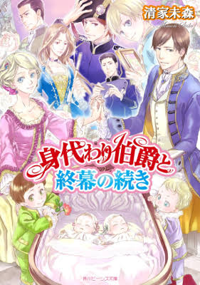 Novel cover image