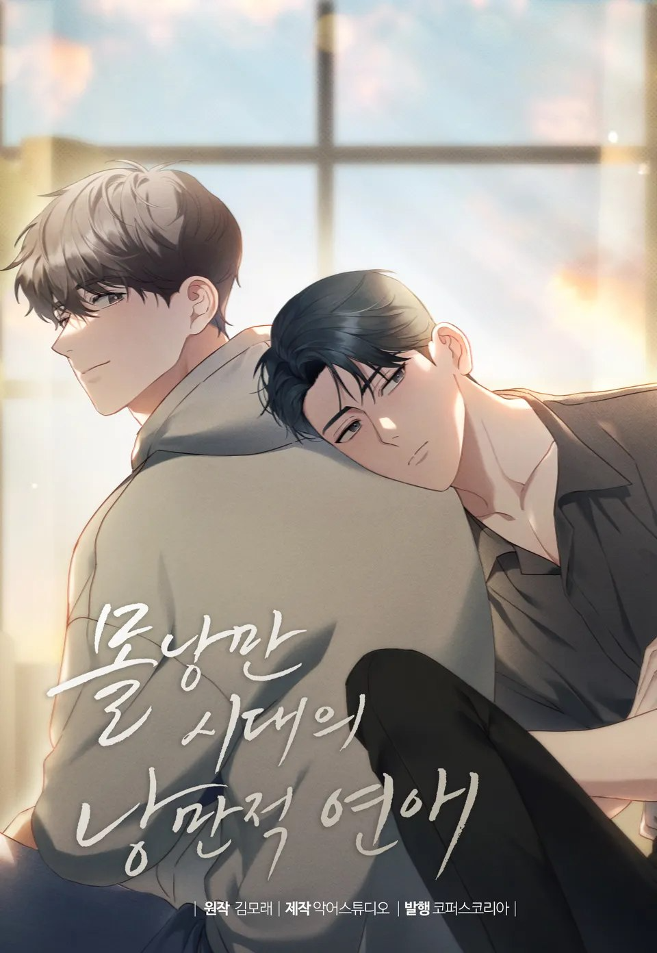 Novel cover image