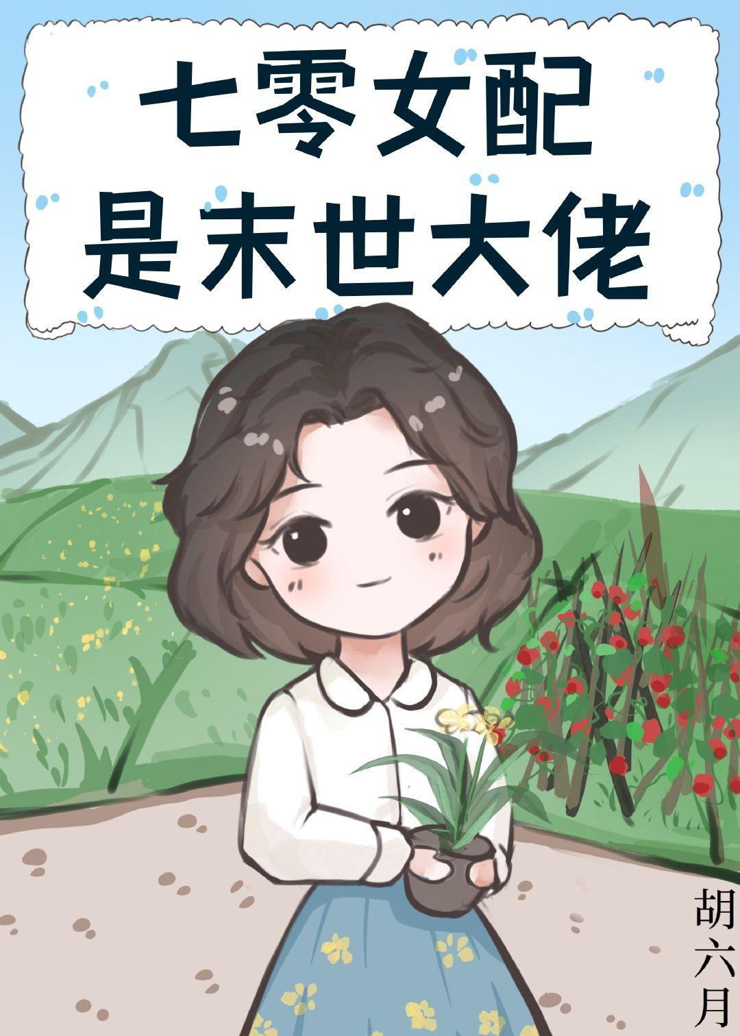 Novel cover image