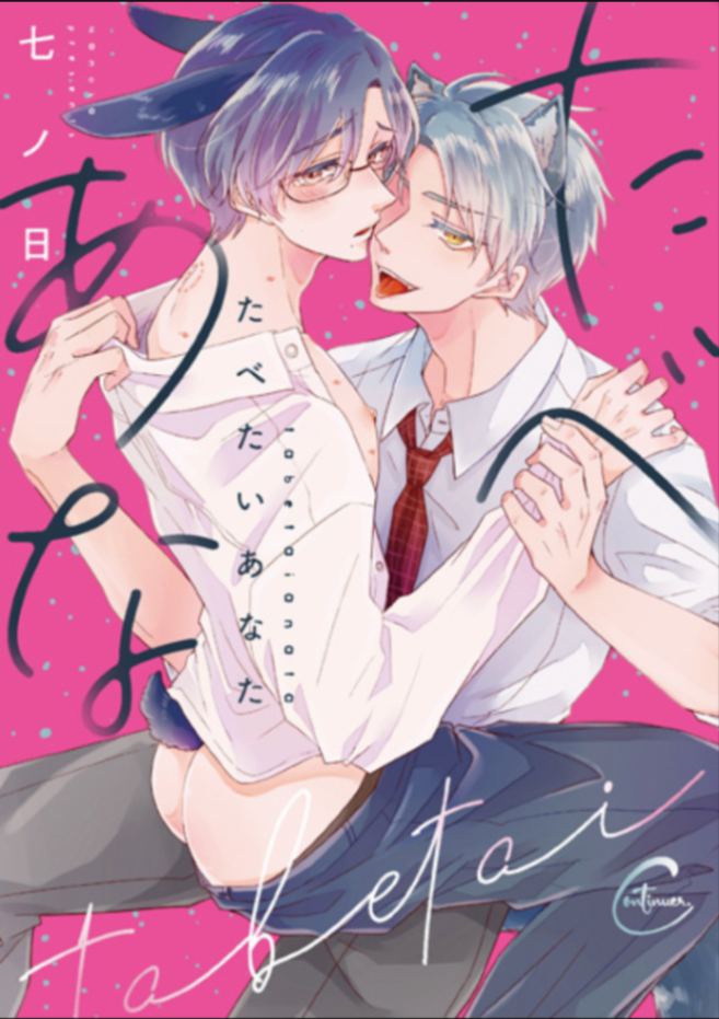 Novel cover image
