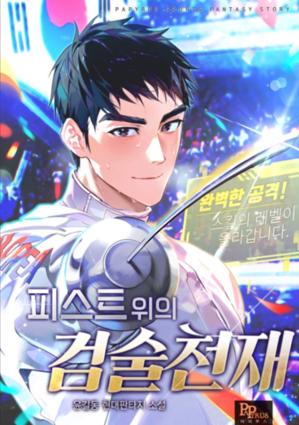 Novel cover image