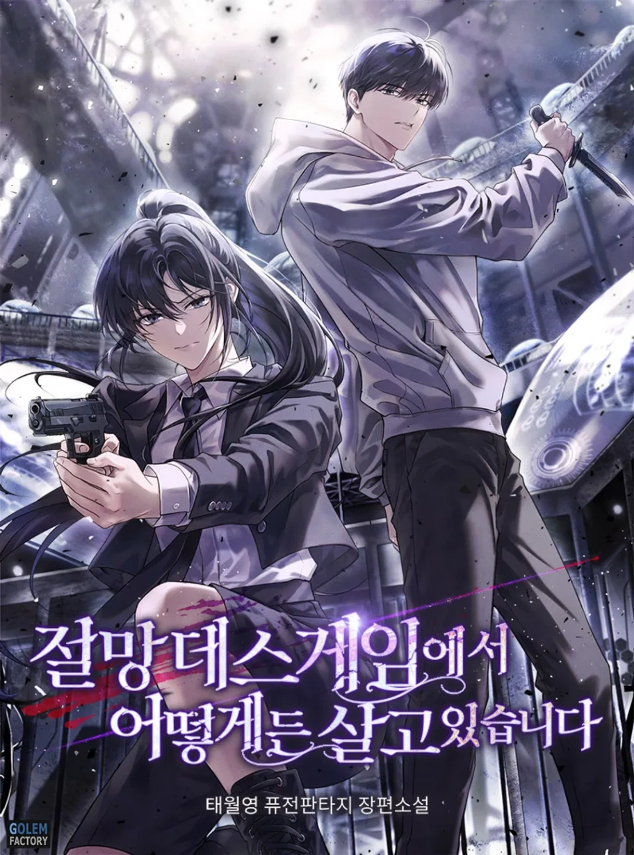 Novel cover image