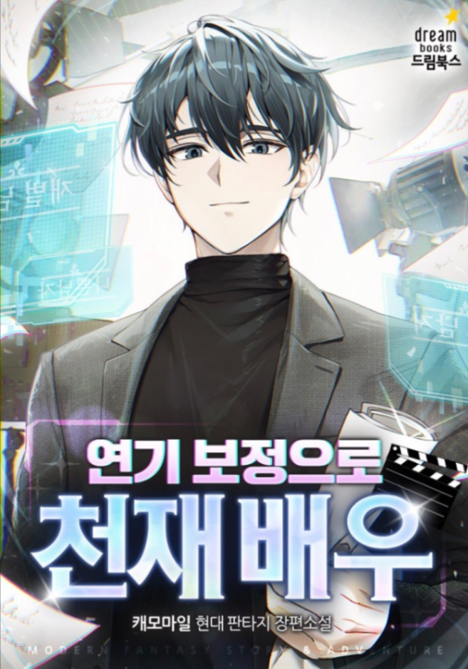 Novel cover image
