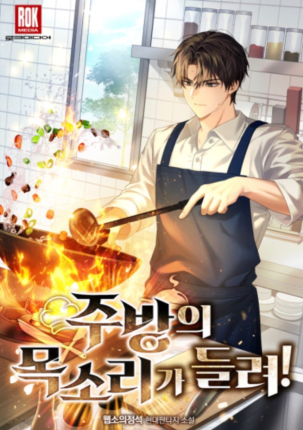 Novel cover image