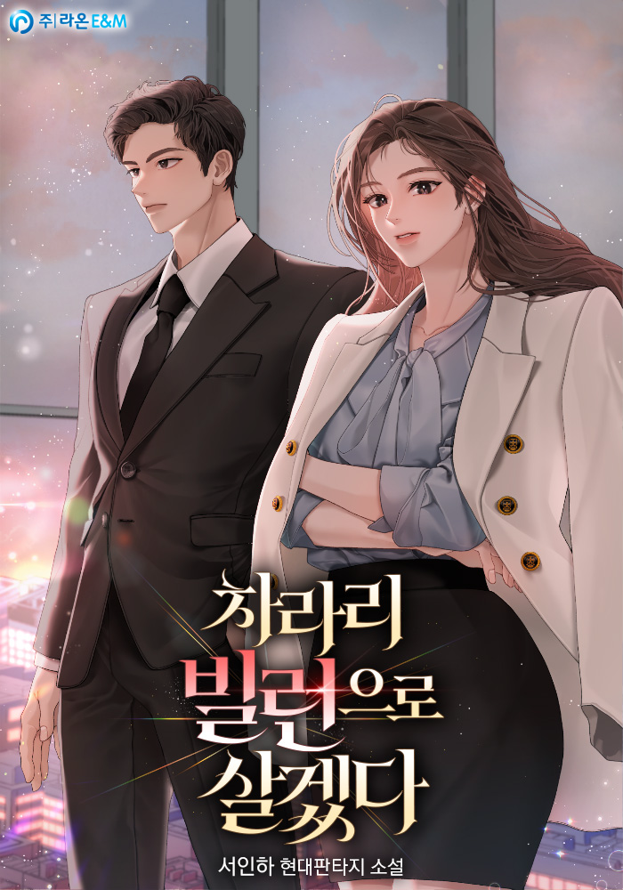 Novel cover image