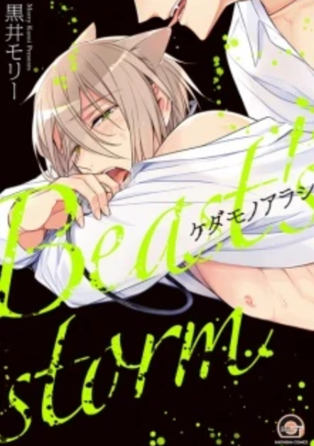 Novel cover image