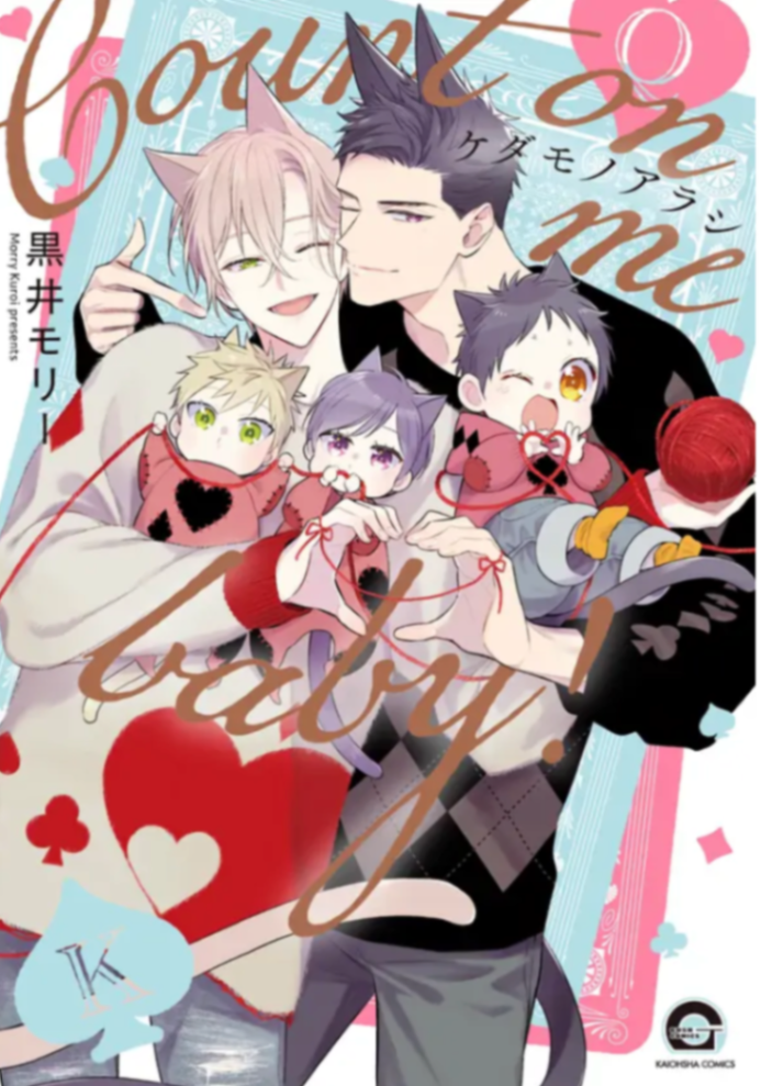 Novel cover image