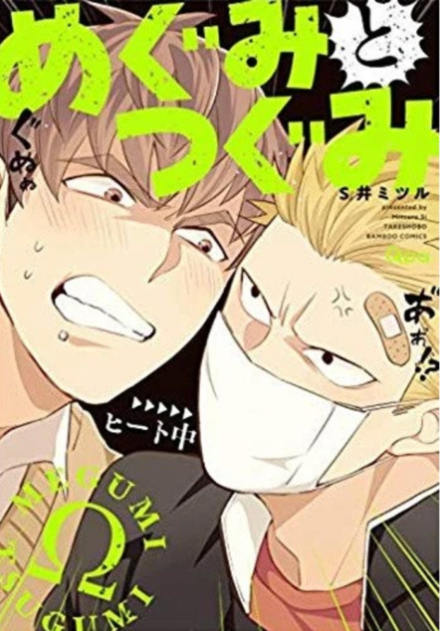 Novel cover image