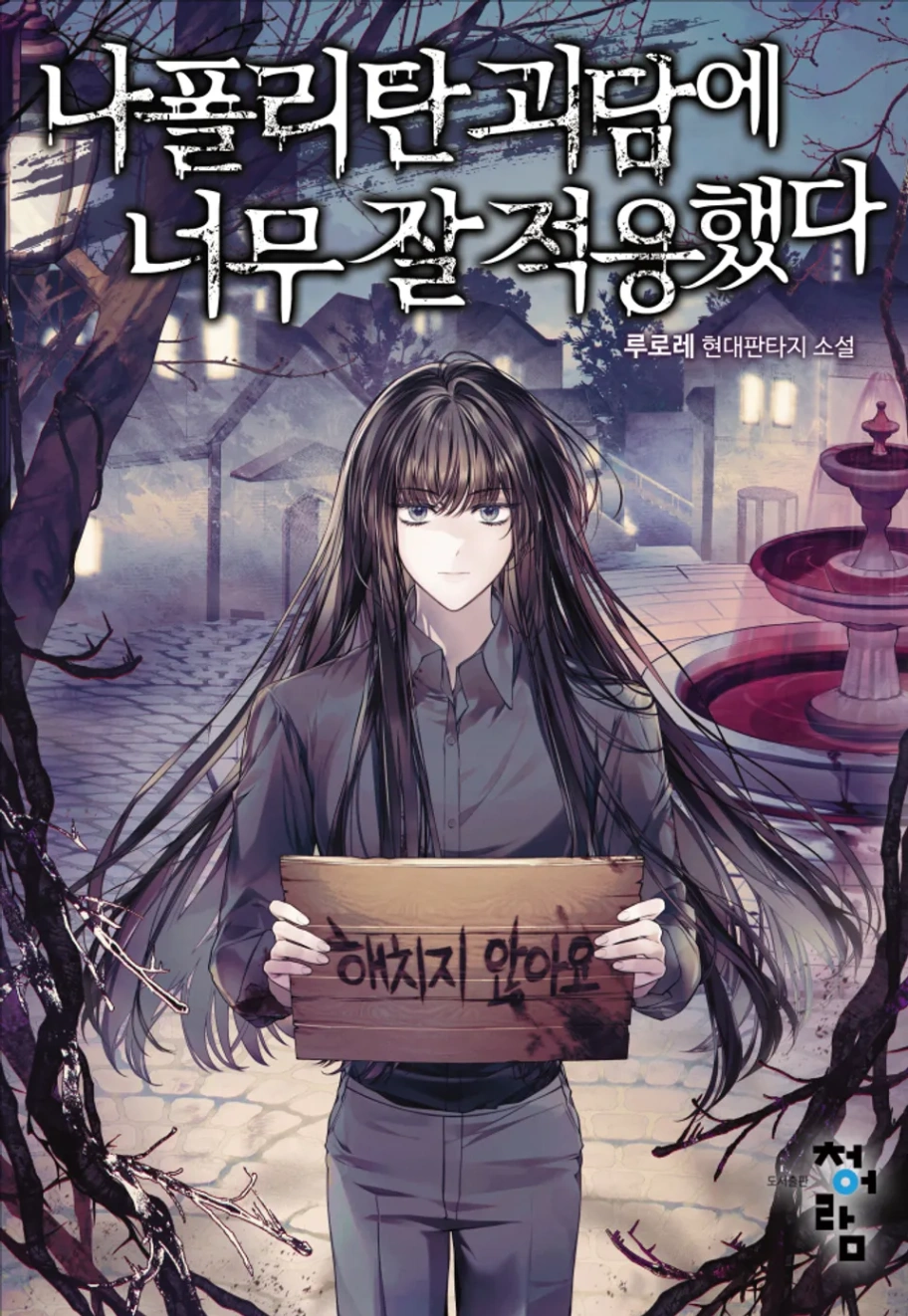 Novel cover image
