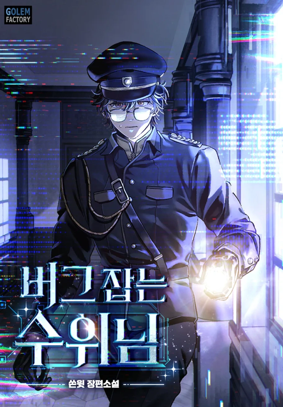 Novel cover image