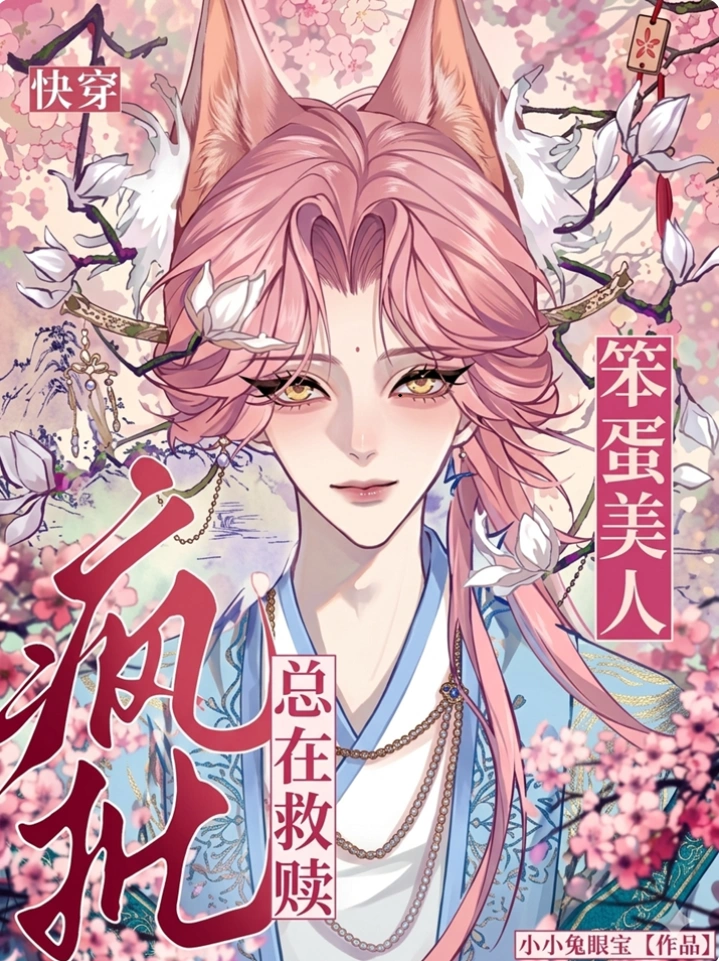 Novel cover image