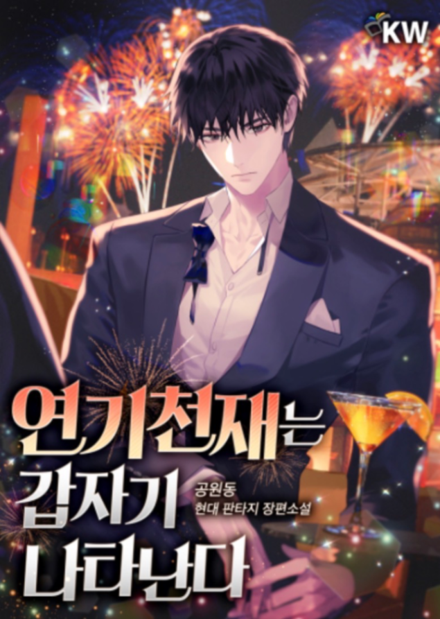 Novel cover image