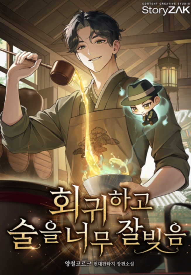 Novel cover image