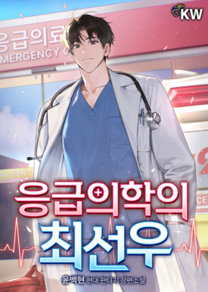 Novel cover image