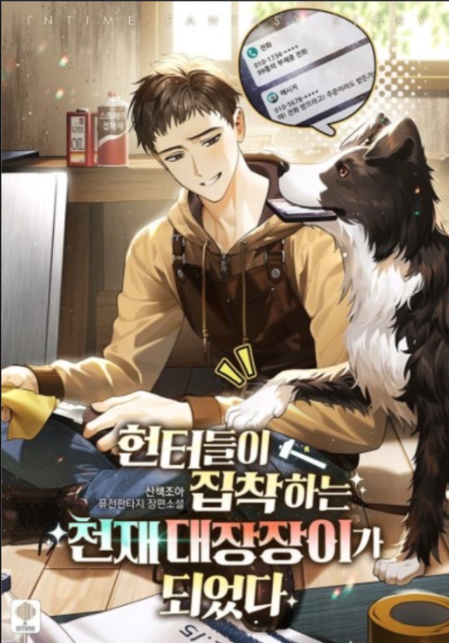 Novel cover image