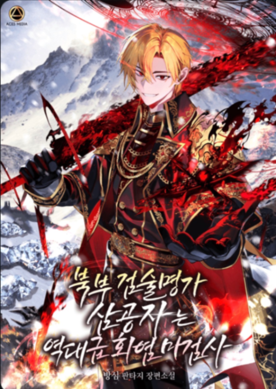 Novel cover image