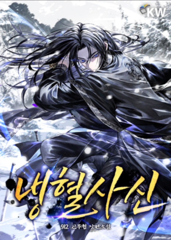 Novel cover image