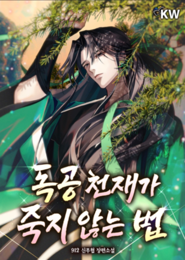 Novel cover image