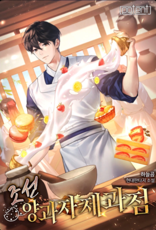 Novel cover image