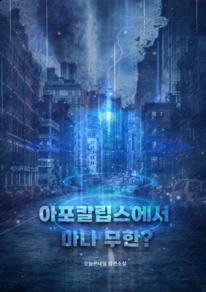 Novel cover image