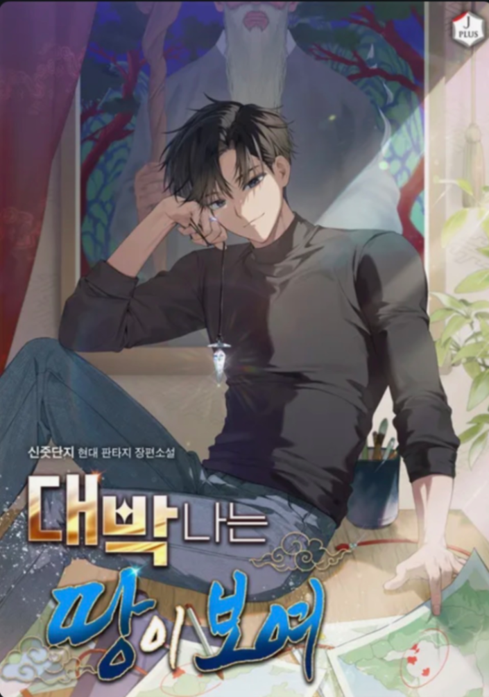 Novel cover image