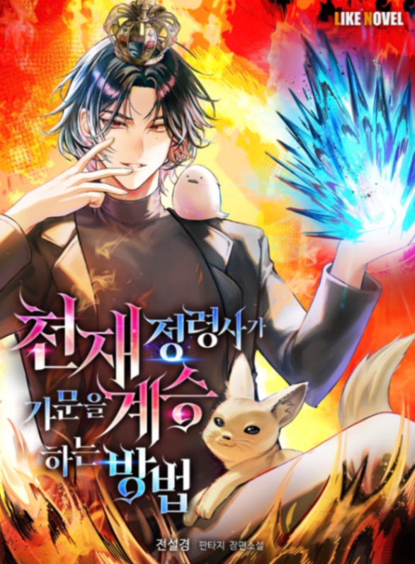Novel cover image