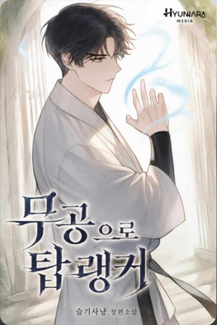 Novel cover image