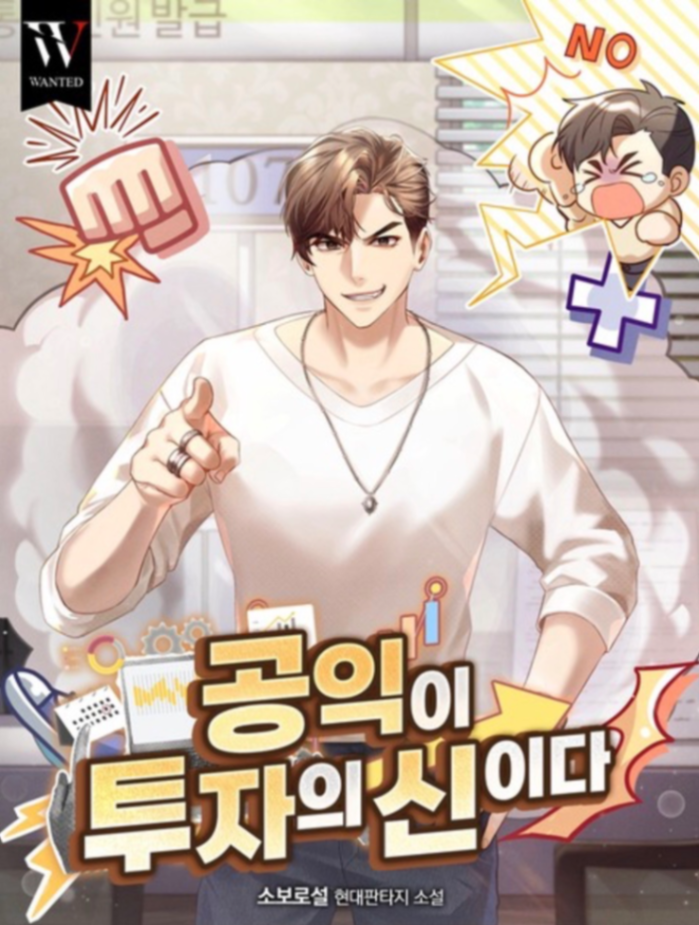 Novel cover image