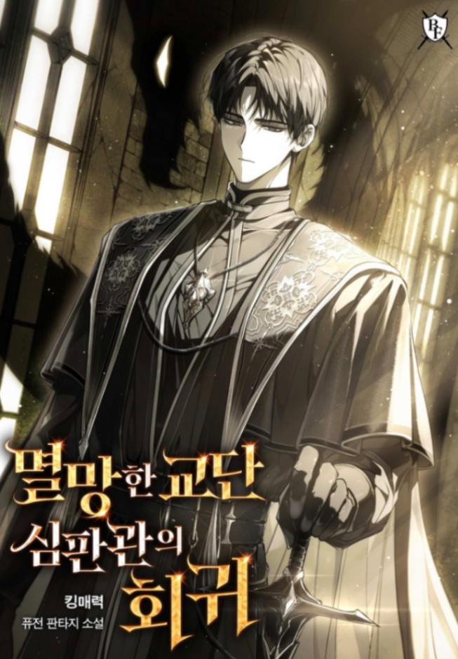 Novel cover image